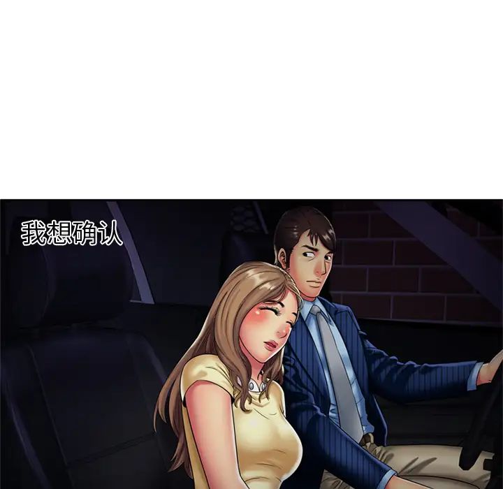 恋上闺蜜的爸爸第16话