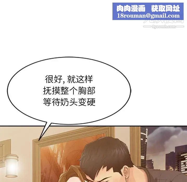 征服的滋味第17话