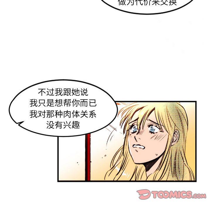 伊卡洛斯第24話