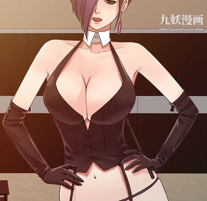 征服的滋味第17话