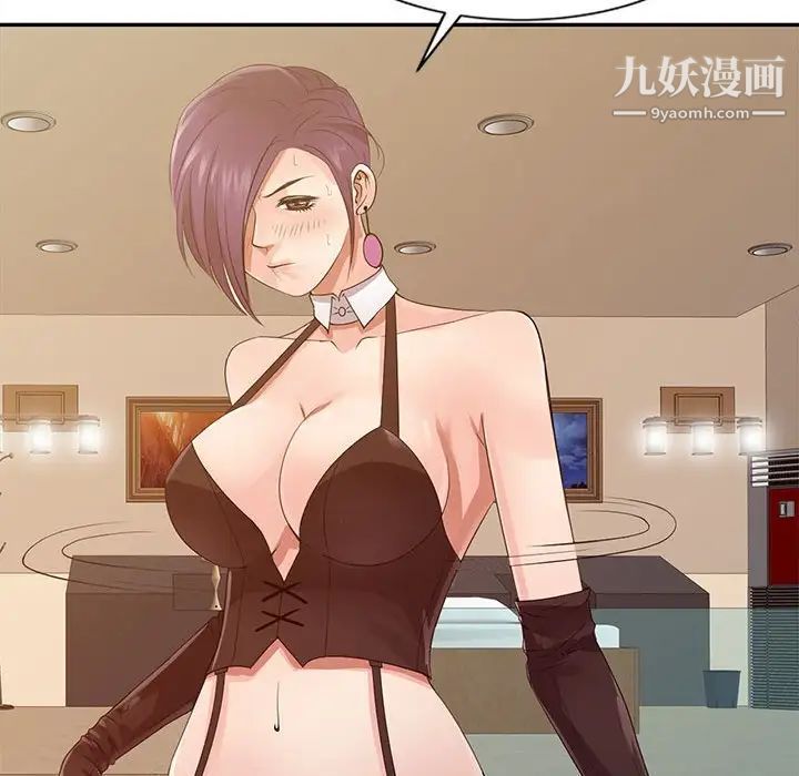 征服的滋味第17话