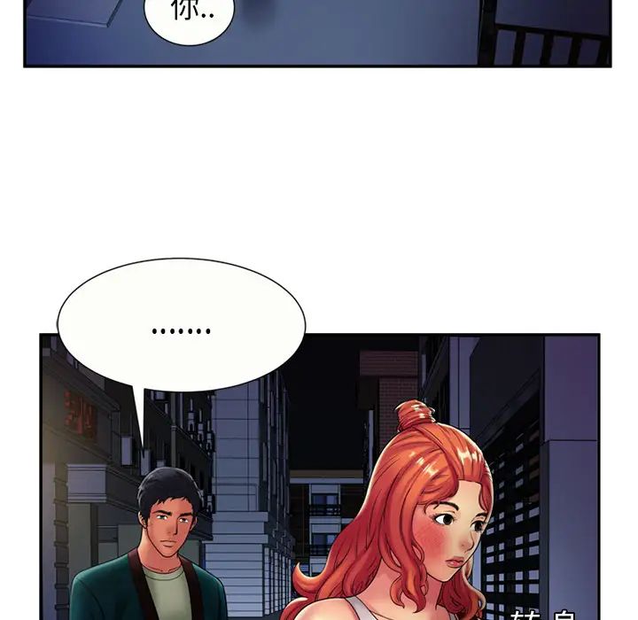 恋上闺蜜的爸爸第16话