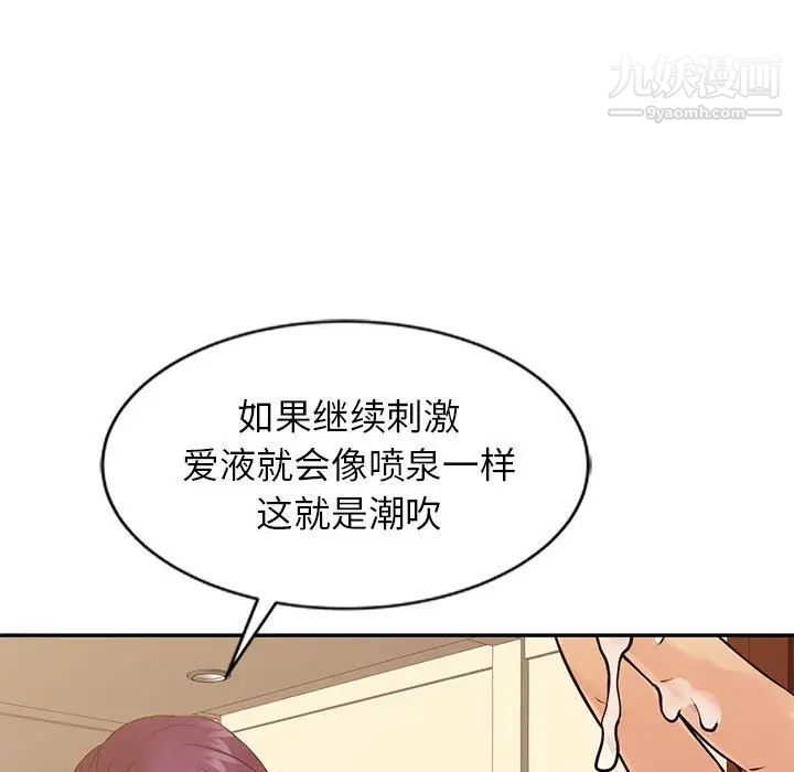 征服的滋味第17话