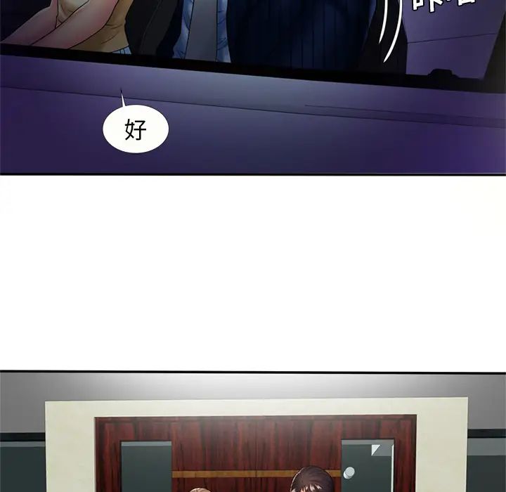 恋上闺蜜的爸爸第16话