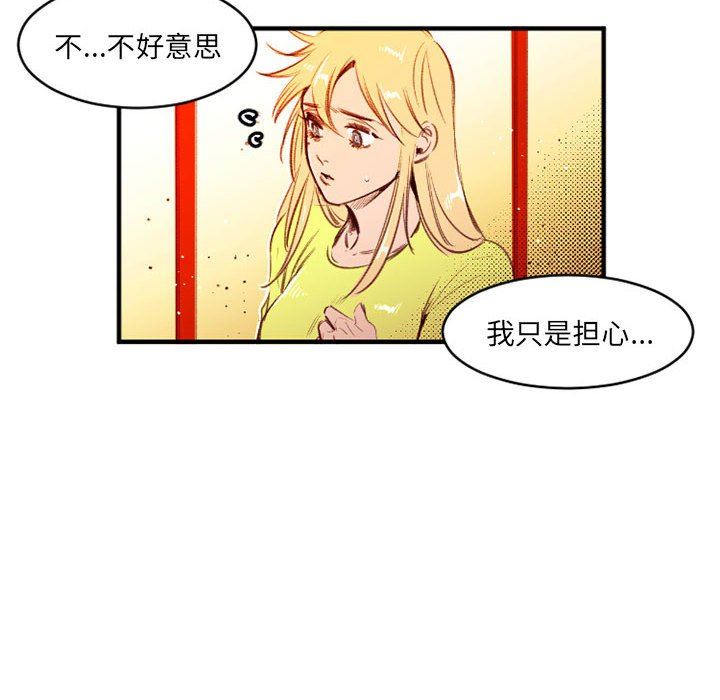 伊卡洛斯第25話