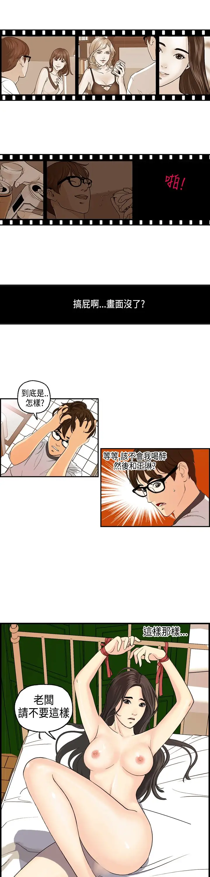 激情分享屋第2话