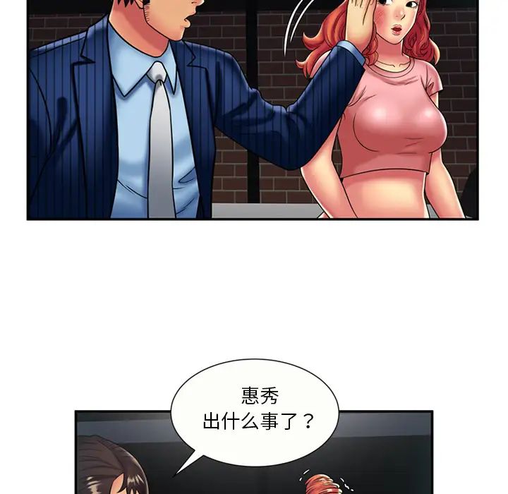 恋上闺蜜的爸爸第16话