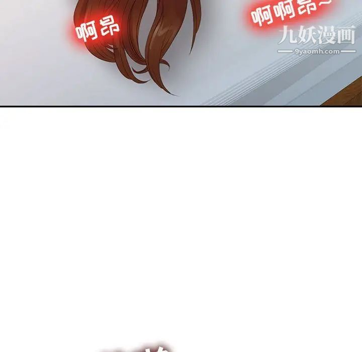 征服的滋味第17话