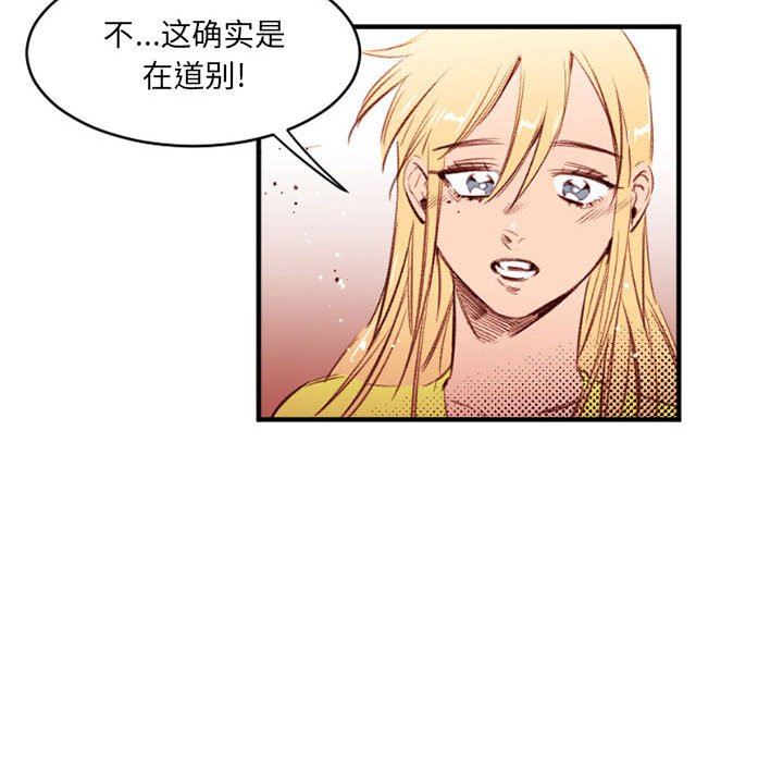 伊卡洛斯第25话