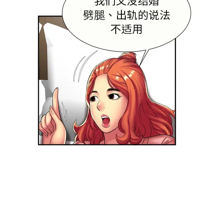 恋上闺蜜的爸爸第17话
