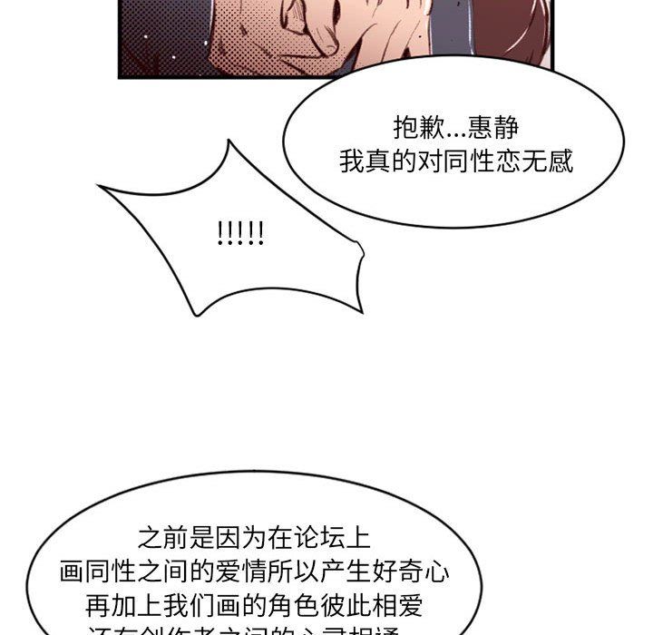 伊卡洛斯第25话