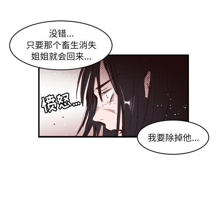 伊卡洛斯第25話