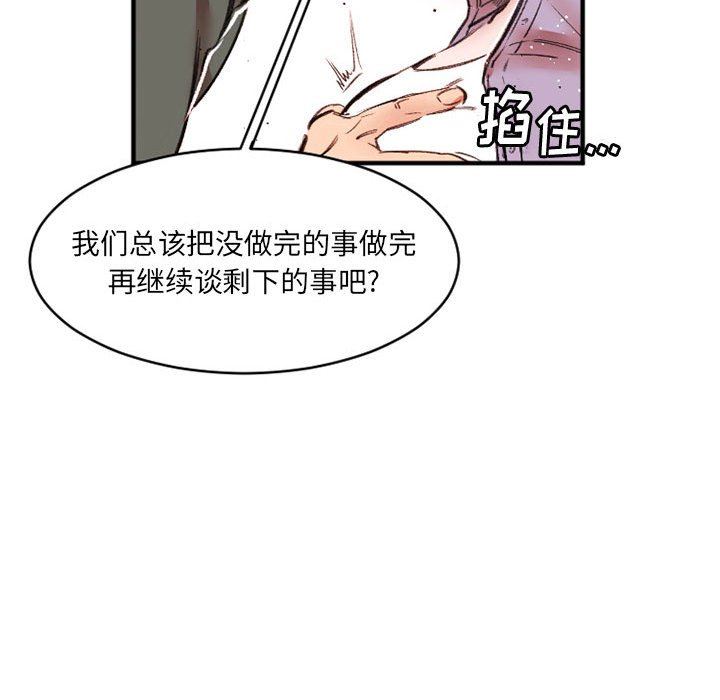 伊卡洛斯第26話