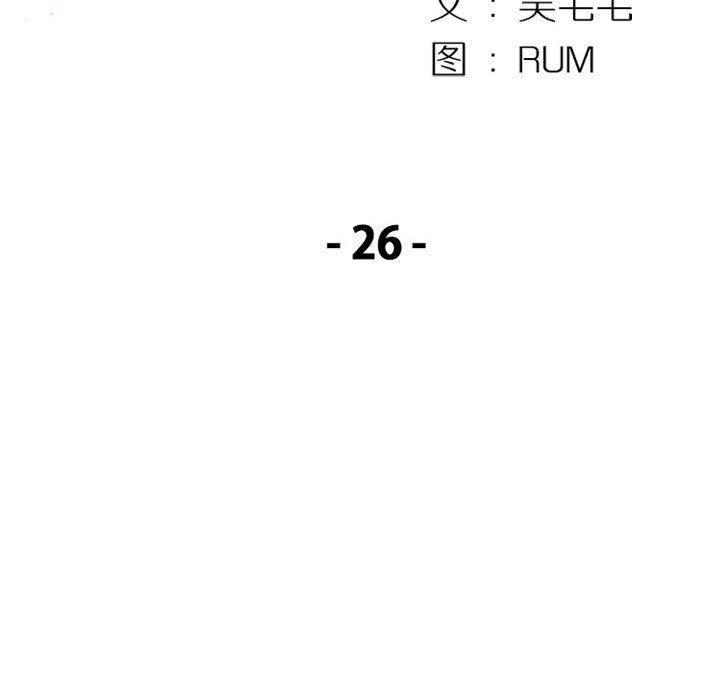 伊卡洛斯第26话