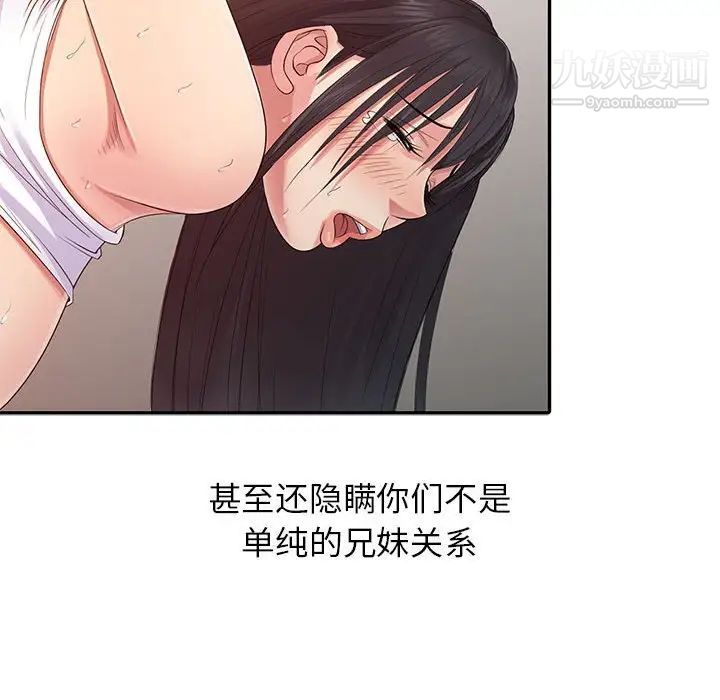 征服的滋味第18话