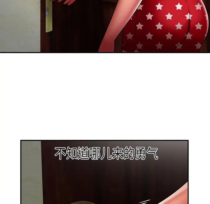 恋上闺蜜的爸爸第17话