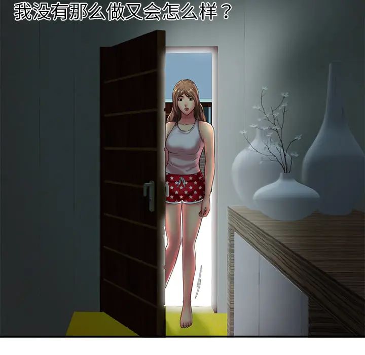 恋上闺蜜的爸爸第17话