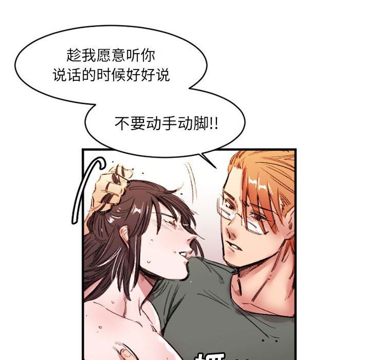 伊卡洛斯第26話