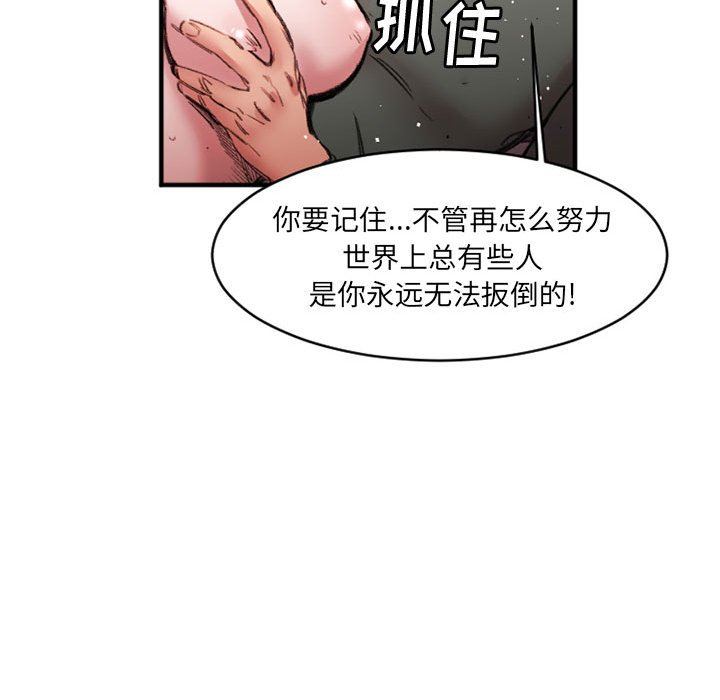 伊卡洛斯第26話