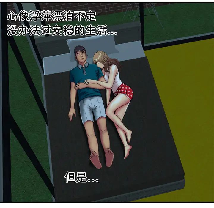 恋上闺蜜的爸爸第17话