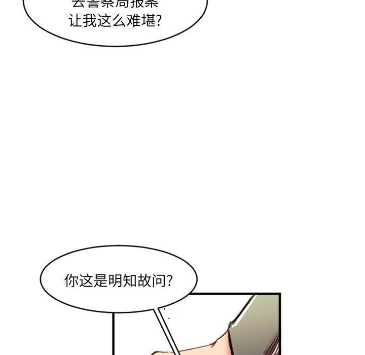 伊卡洛斯第26话