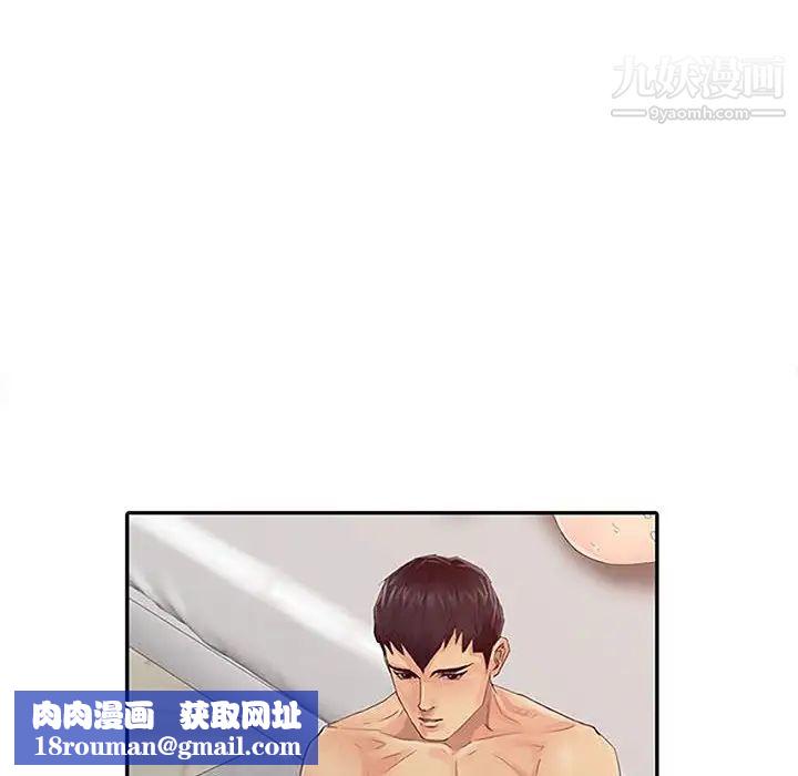 征服的滋味第18話