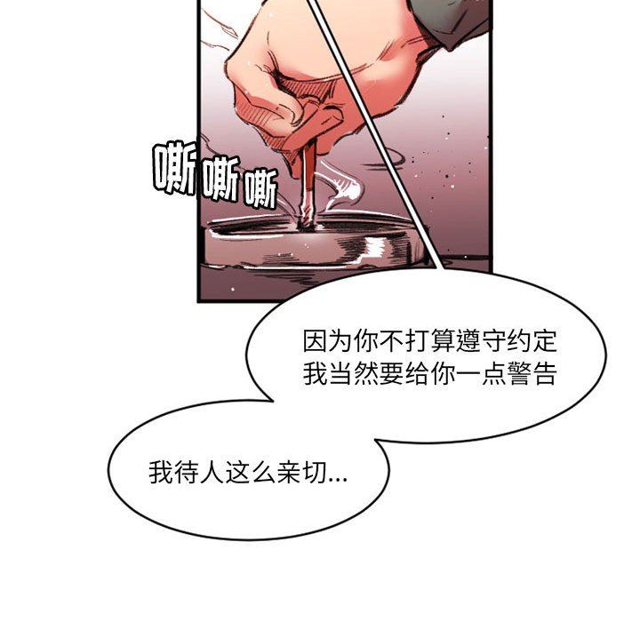 伊卡洛斯第26话