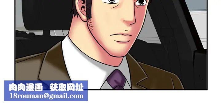 戀上閨蜜的爸爸第17话