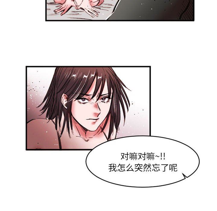 伊卡洛斯第26話