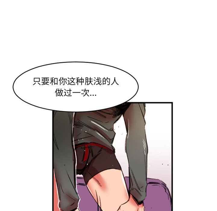 伊卡洛斯第26話