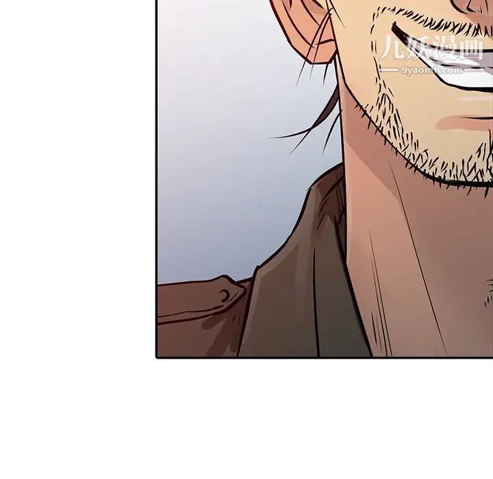 征服的滋味第18話