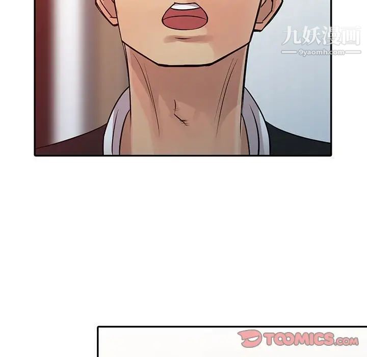 征服的滋味第18话