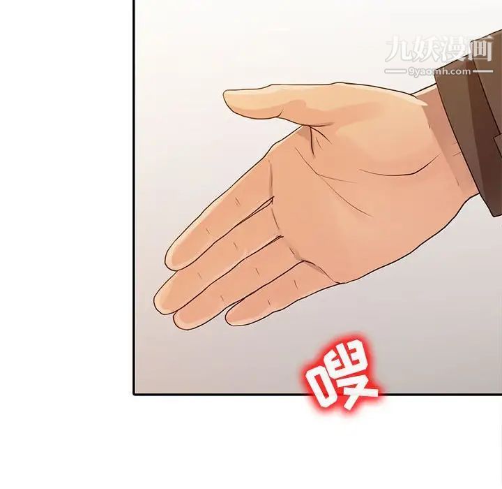 征服的滋味第18話