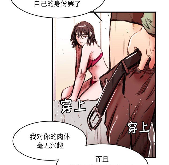 伊卡洛斯第26話