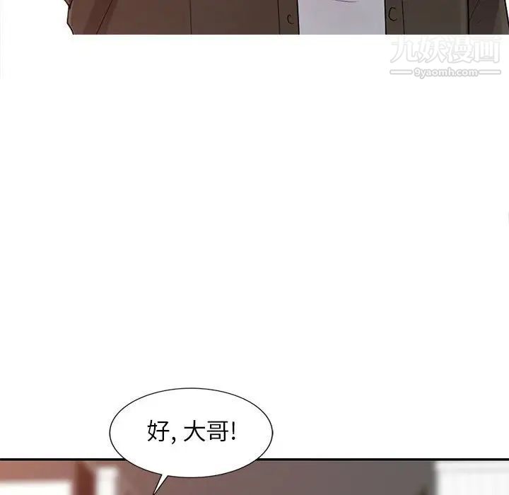 征服的滋味第18话