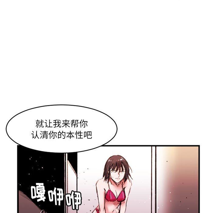 伊卡洛斯第26话