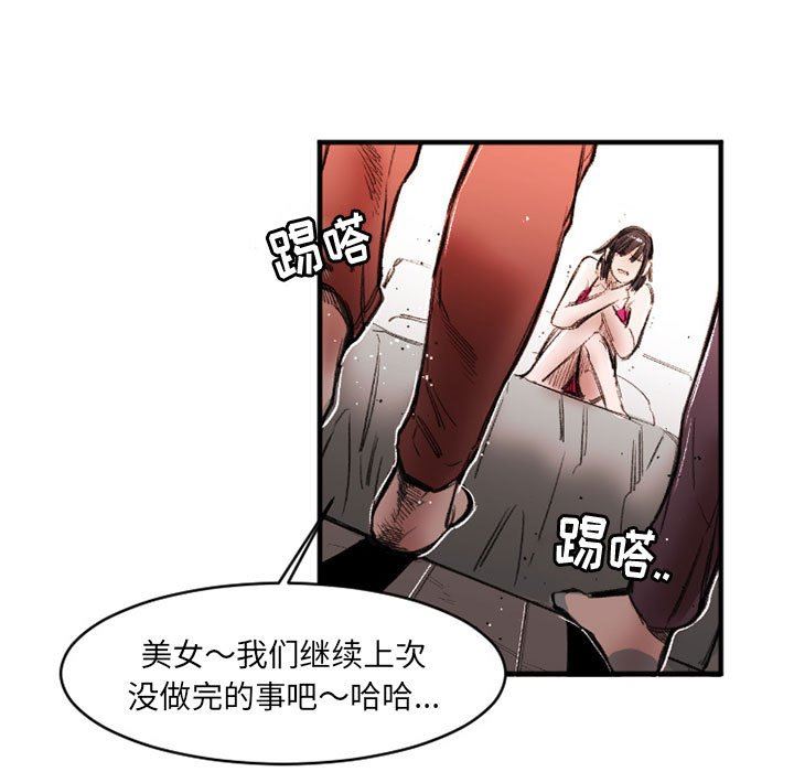 伊卡洛斯第26话