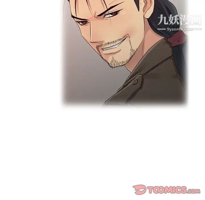 征服的滋味第18话