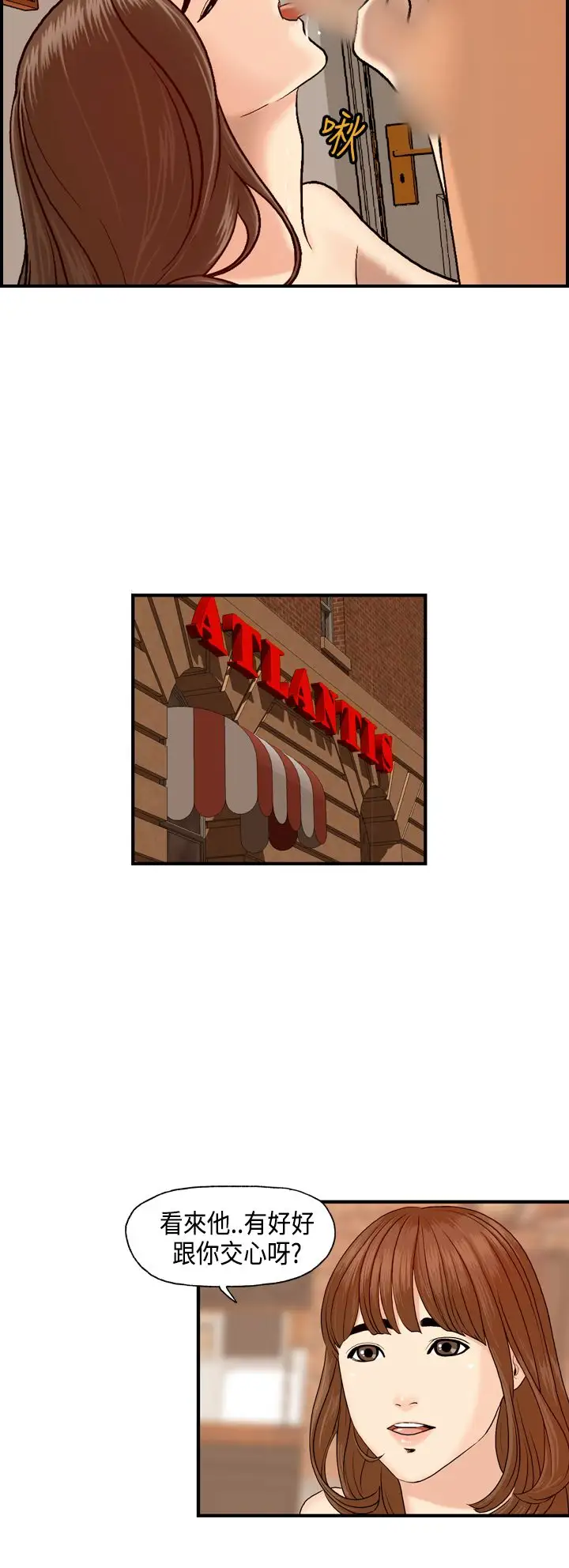 激情分享屋第6话