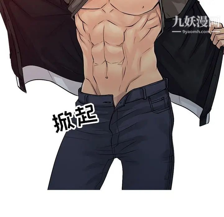 征服的滋味第18话