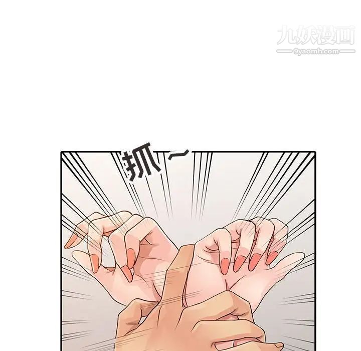 征服的滋味第18話