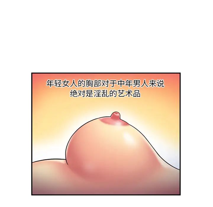 恋上闺蜜的爸爸第18话