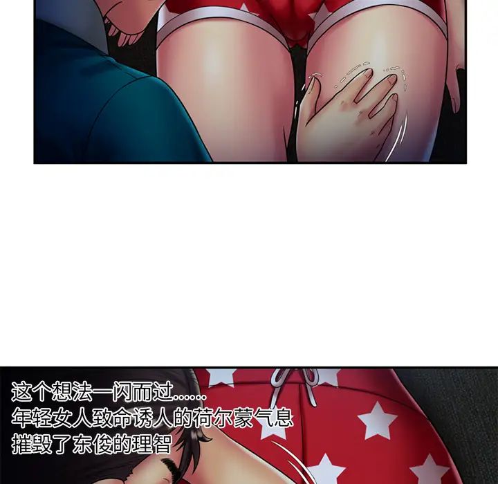 恋上闺蜜的爸爸第18话