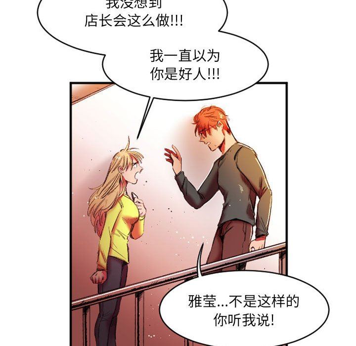 伊卡洛斯第27話