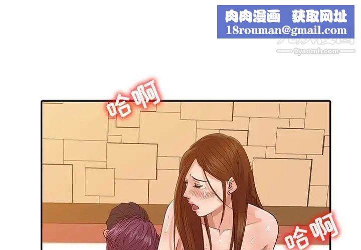 征服的滋味第19话