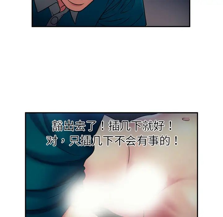 恋上闺蜜的爸爸第18话
