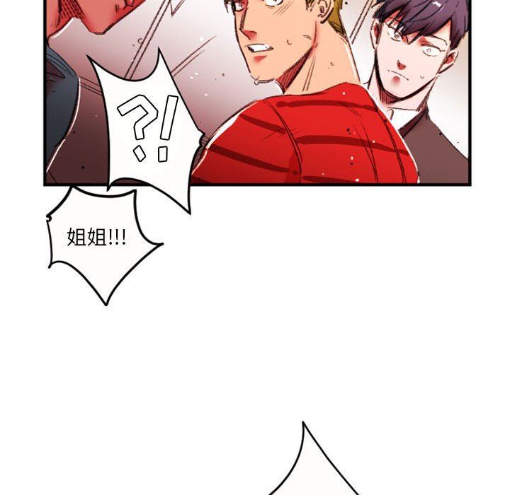 伊卡洛斯第27话