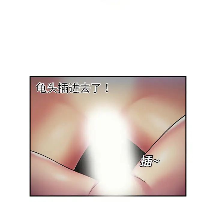 戀上閨蜜的爸爸第18话