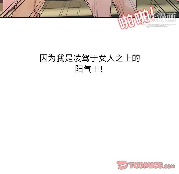 征服的滋味第19话