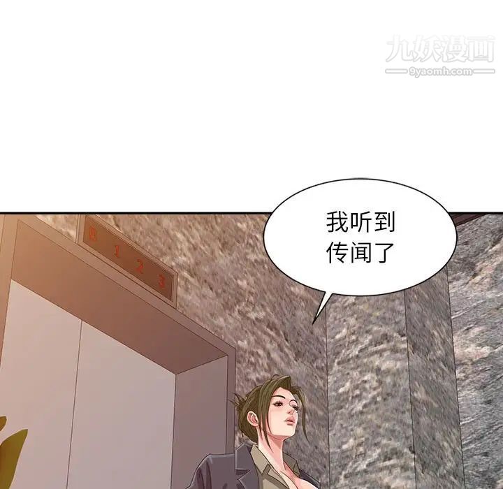 征服的滋味第19話